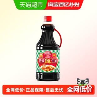 厨邦特级鲜生抽1.92kg酿造酱油凉拌炒菜火锅调味家庭装送礼