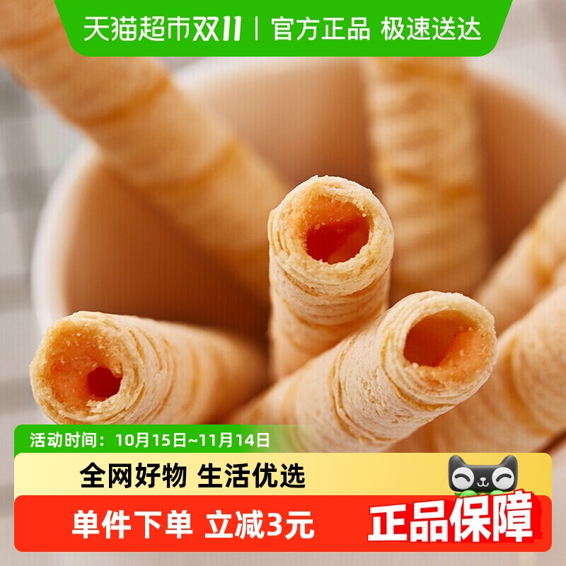【进口】印尼丽芝士芝心棒奶酪夹心卷180g*1盒夹心饼干休闲零食