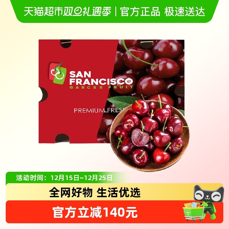 预售智利进口车厘子原箱礼盒装