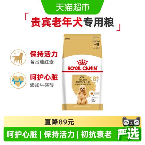 皇家老年犬狗粮养护关节3kg