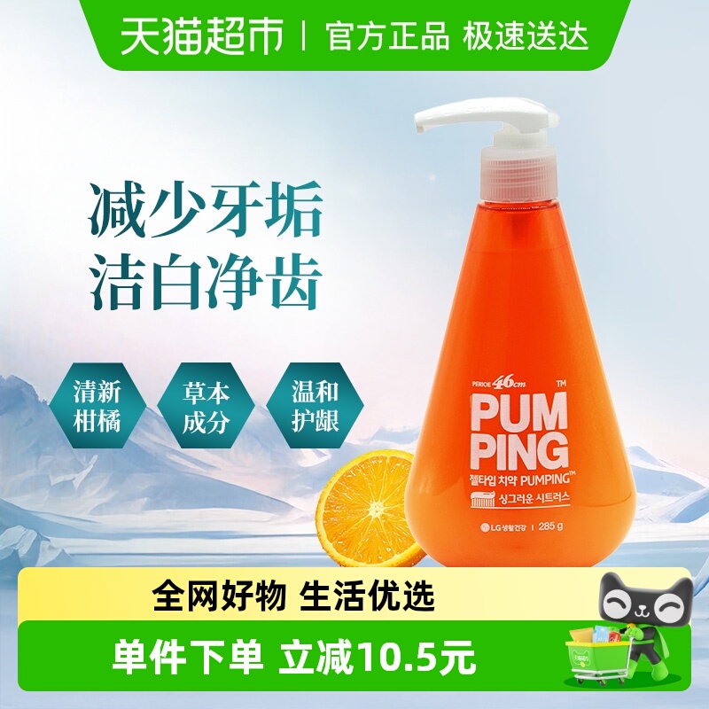 倍瑞傲按压式大容量派缤牙膏