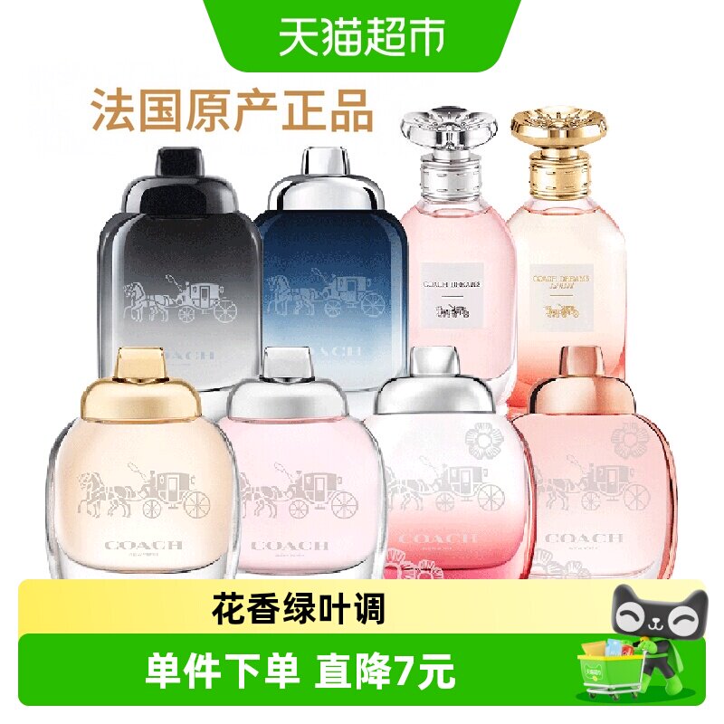 COACH蔻驰Q版花香绿叶香水图片