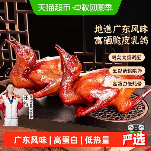 星球煮广东脆皮乳鸽传统工艺