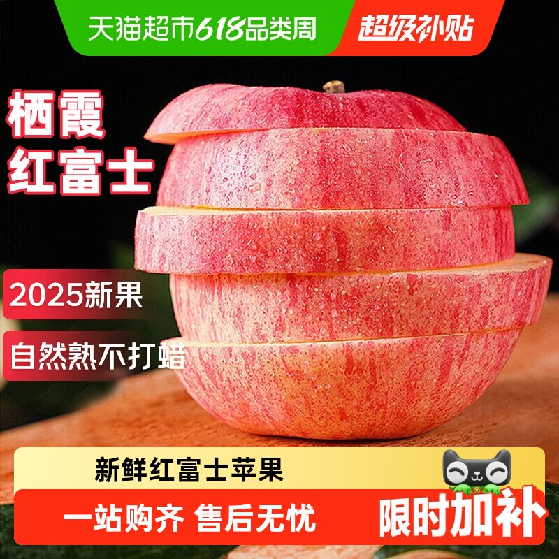 正宗山东烟台栖霞红富士苹果大新鲜水果应当季整箱JD送货丑苹果