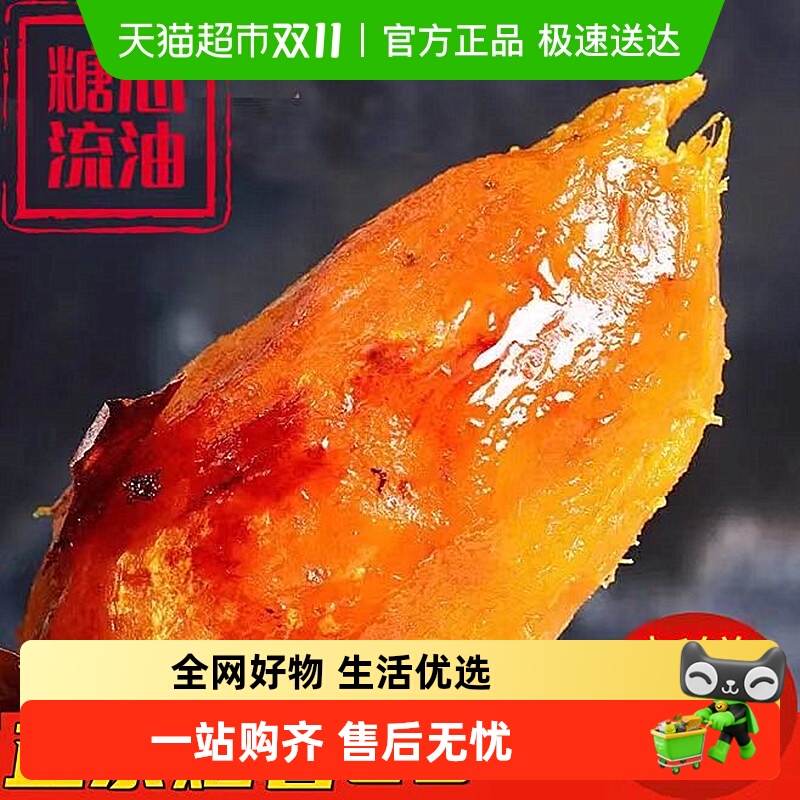 农家烟薯25号地瓜新鲜小果烤薯店