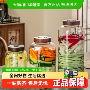 食品级玻璃密封罐泡菜罐子家用透明咸菜罐腌菜罐加厚防潮真空罐