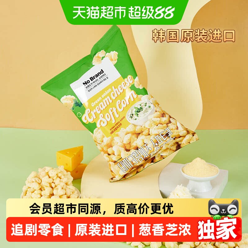 猫超臻选NoBrand韩国奶油芝士葱香味玉米卷非油炸酥脆绵绵零食
