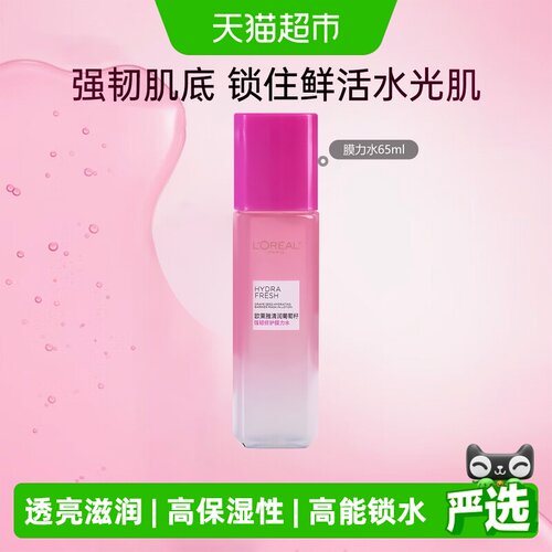 欧莱雅葡萄籽神经酰胺清爽爽肤水