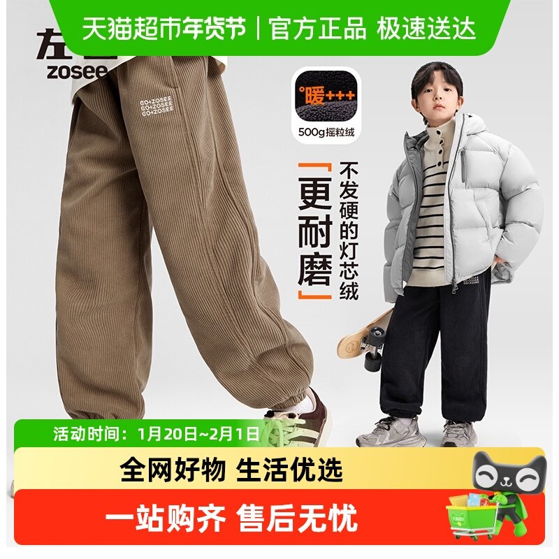 左西男童加绒裤子秋冬款保暖2025新款儿童灯芯绒长裤中大童束脚裤,童装/婴儿装/亲子装,裤子,淘宝优惠券,粉丝福利购,淘宝优惠卷