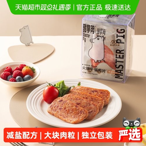 猪掌门黑猪午餐肉片独立包装
