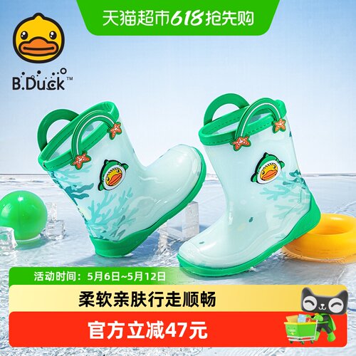 B．Duck小黄鸭设计儿童雨靴