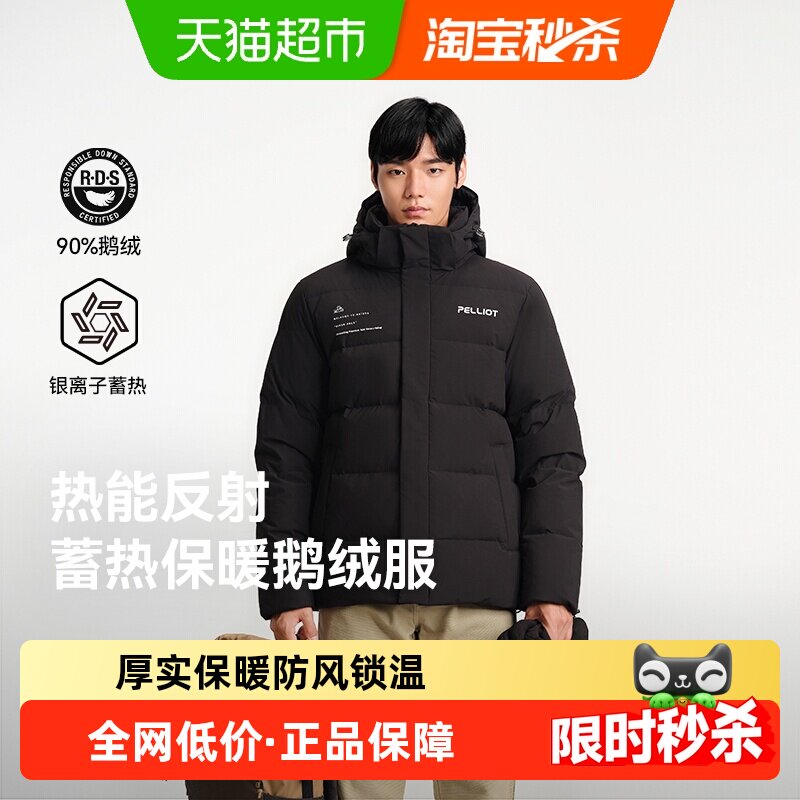 伯希和极寒pro鹅绒羽绒服