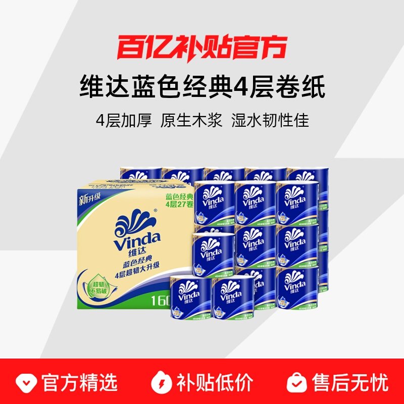 27�� ά����ɫ�����ֽ160g 56.9Ԫ