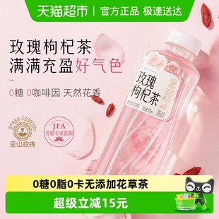 SQUARE 15瓶0糖0卡饮料冷泡无糖茶 二次方花草茶玫瑰枸杞茶500ml
