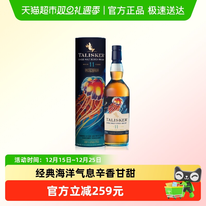 泰斯卡11年珍藏威士忌