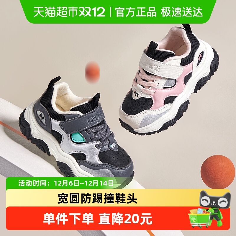 牧童童鞋男童运动鞋2025春季新款儿童休闲鞋轻便减震皮面鞋子女童