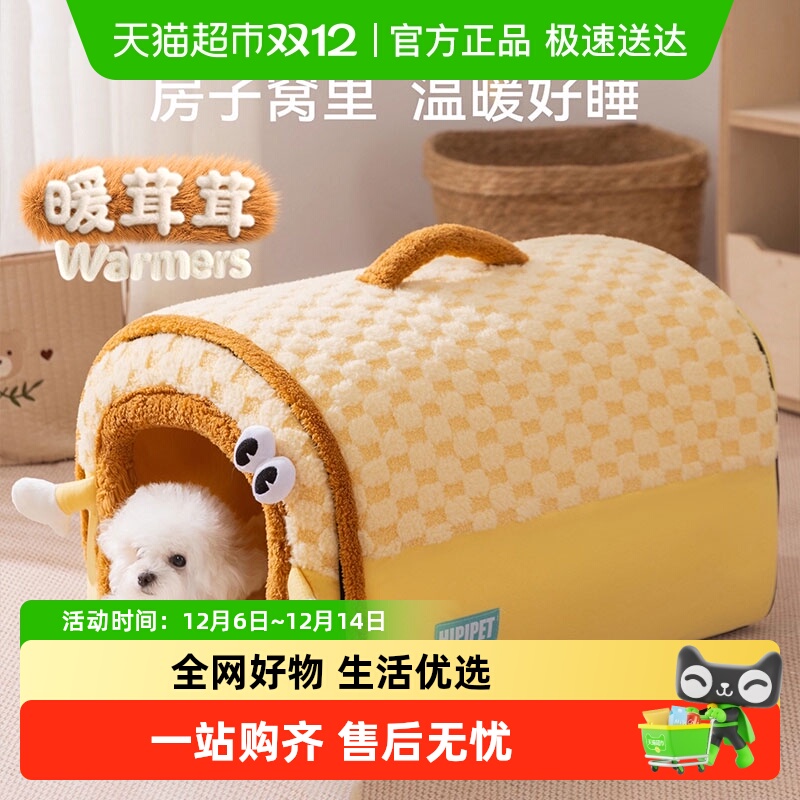 嬉皮狗小狗狗冬季保暖全封闭狗窝