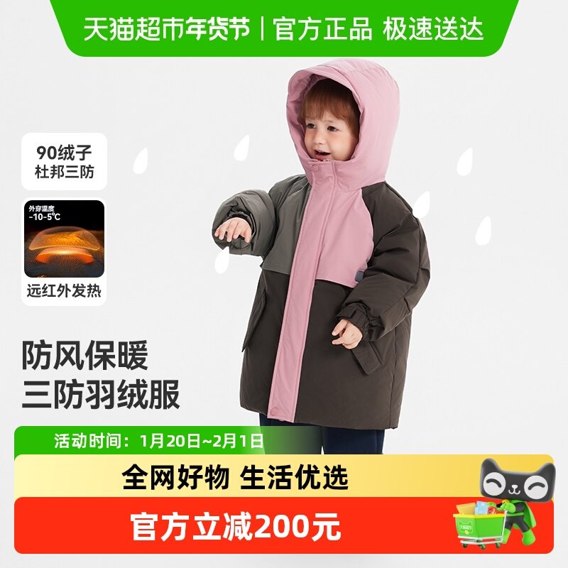[三防蓄热]齐齐熊宝宝羽绒服中长款男童加厚保暖冬装儿童连帽上衣,童装/婴儿装/亲子装,羽绒服,淘宝优惠券,粉丝福利购,淘宝优惠卷