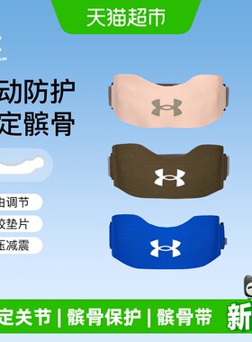 安德玛髌骨带运动护具