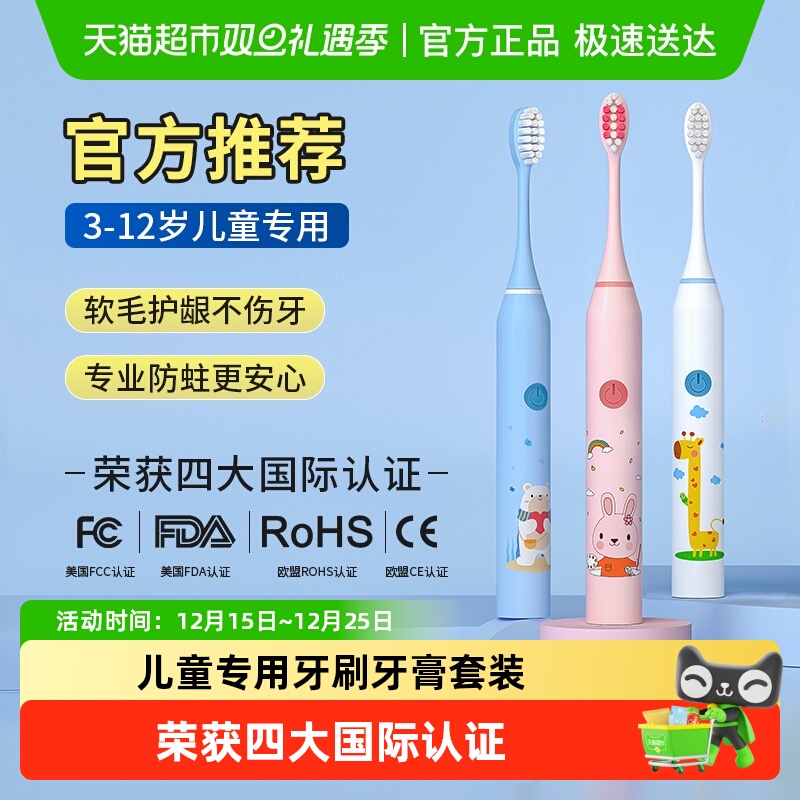 儿童电动牙刷3到6一12岁以上全自动牙刷充电软毛宝宝小孩刷牙专用