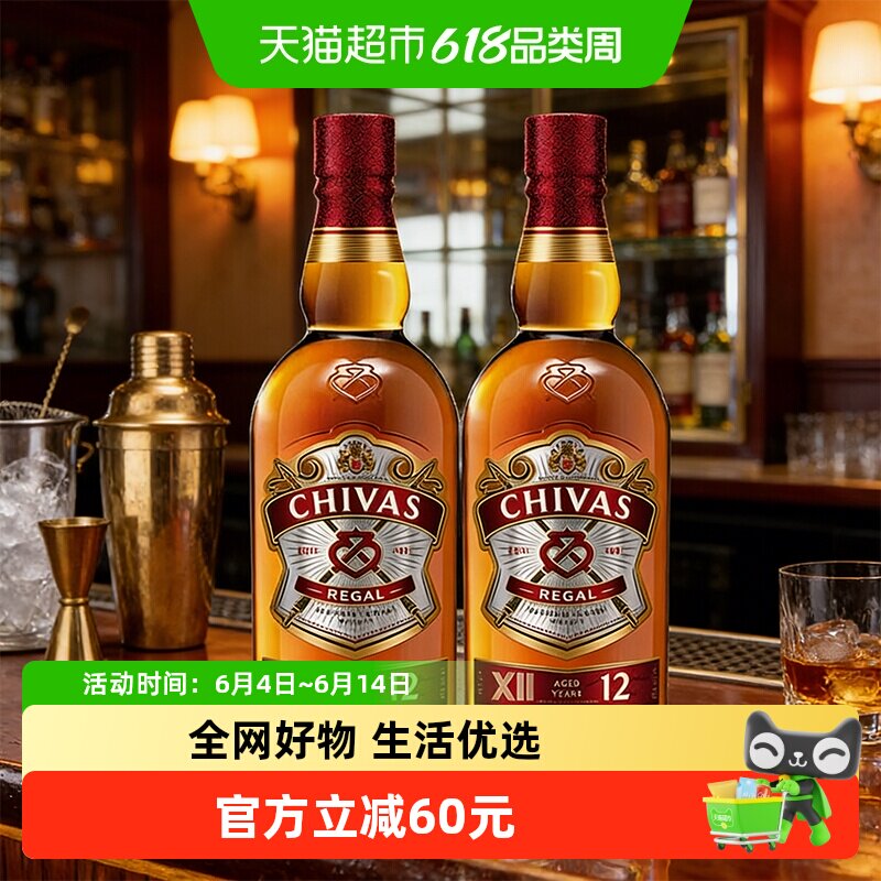 chivas芝华士12年威士忌英国苏格兰进口700ml*2瓶进口洋酒调酒