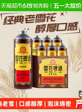 雪花啤酒经典沈阳老雪花12度1L*6罐香醇拉格【1L大容量】