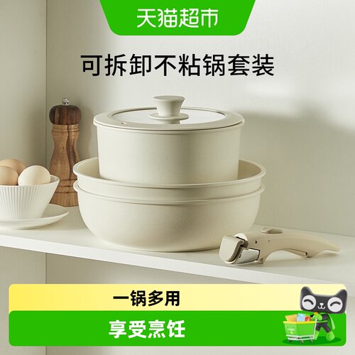 卡罗特可拆手柄不粘锅低脂可叠放
