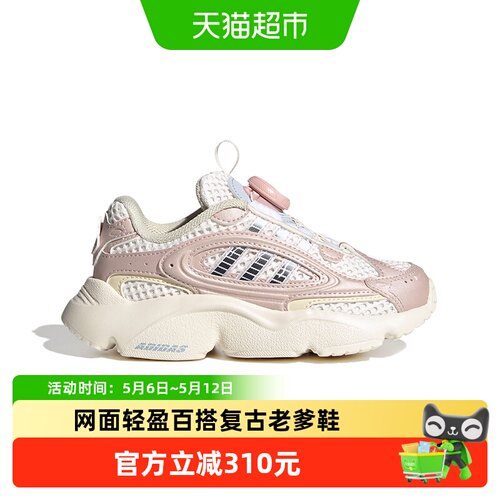 阿迪达斯女童网面旋钮轻盈老爹鞋