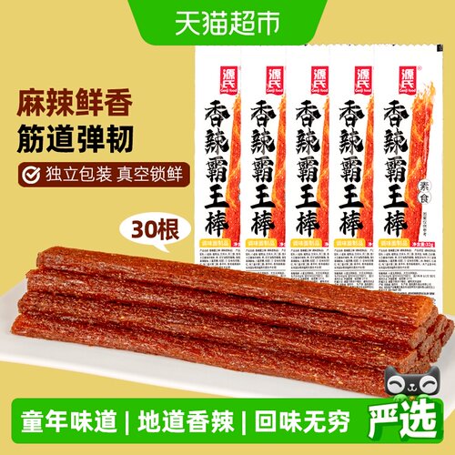 源氏辣条追剧磨牙32g*30根