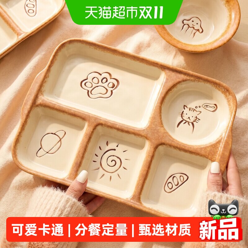 美康之家陶瓷餐盘分隔餐盘儿童早餐盘子家用大人减肥减脂分格盘