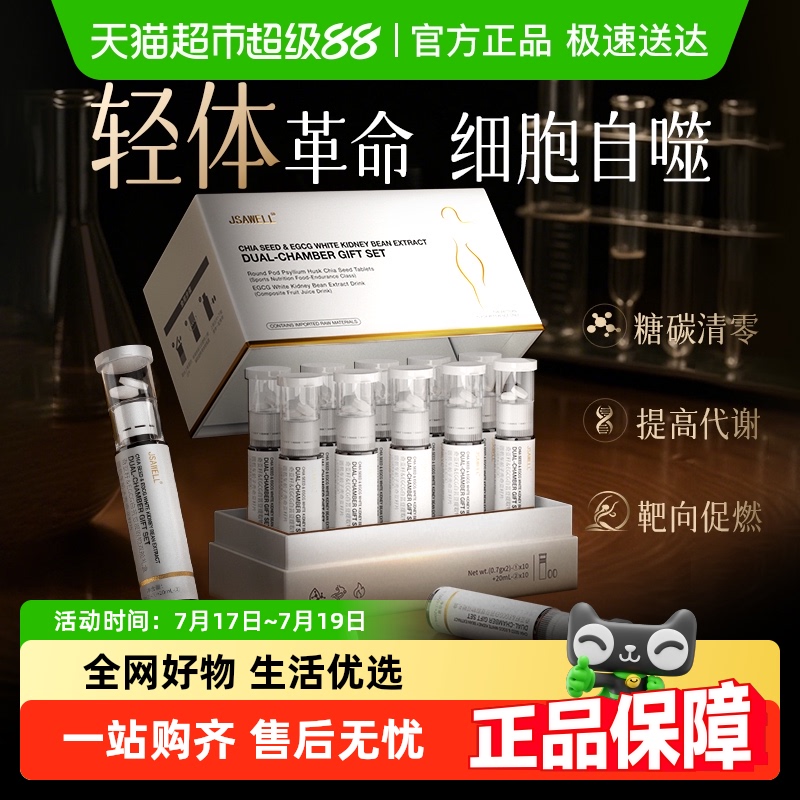 进口轻体双控饮无效可退