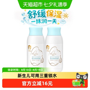 启初3.0升级婴幼儿童保湿露