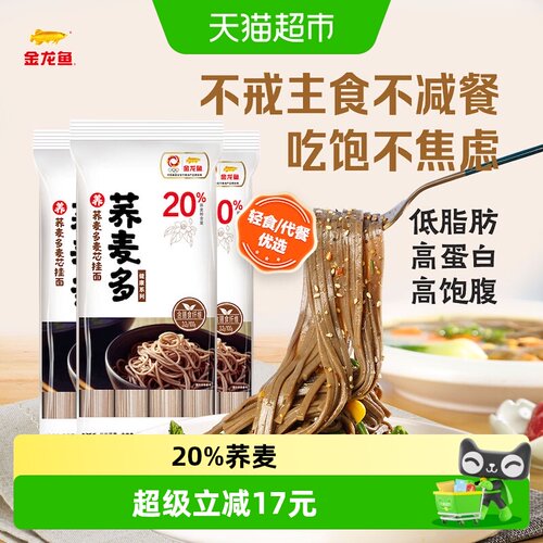 金龙鱼荞麦多麦芯挂面