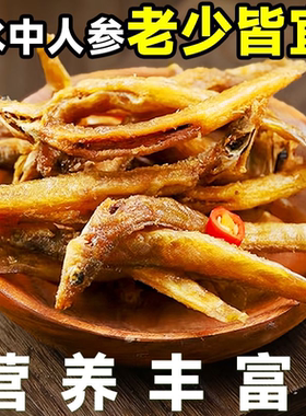 泥鳅干去内脏农家油炸香酥土泥鳅干货熟食营养美味万绿湖特产