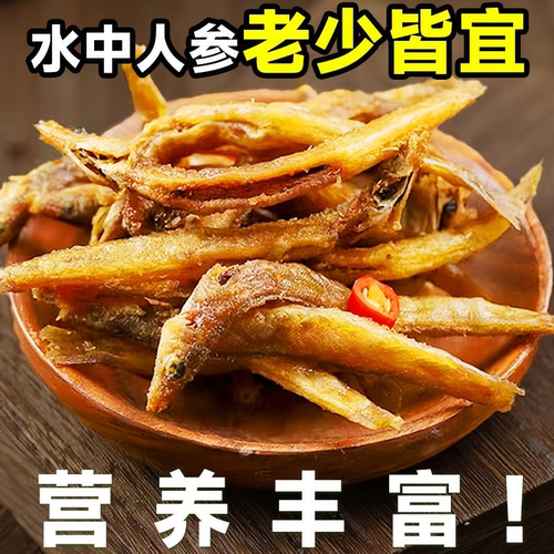 泥鳅干去内脏农家油炸香酥土泥鳅干货熟食营养美味万绿湖特产