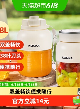 康佳榨汁机果汁机0.8L随行杯便携式榨汁杯USB充电迷你学生榨汁杯