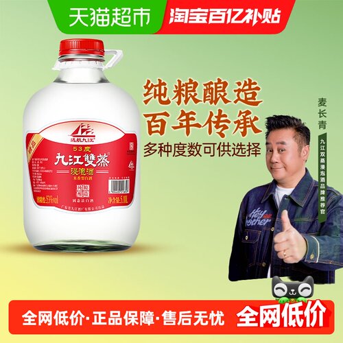 九江双蒸米香型二百年传承白酒