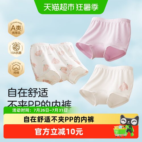 十月结晶儿童平角凉感速干内裤