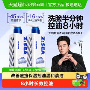 欧豪同款海洋至尊三棱镜洗面奶男士专用控油祛痘氨基酸洁面乳套装