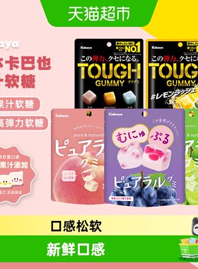 Kabaya卡巴也葡萄青提果汁软糖