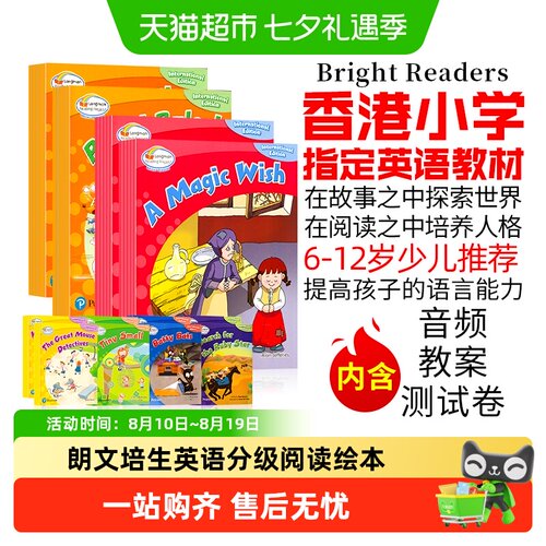 brightreaders英语分级阅读