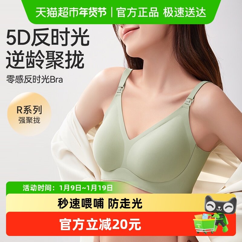 十月结晶5D反重力孕妇哺乳期聚拢内衣产后喂母乳专用文胸罩防下垂