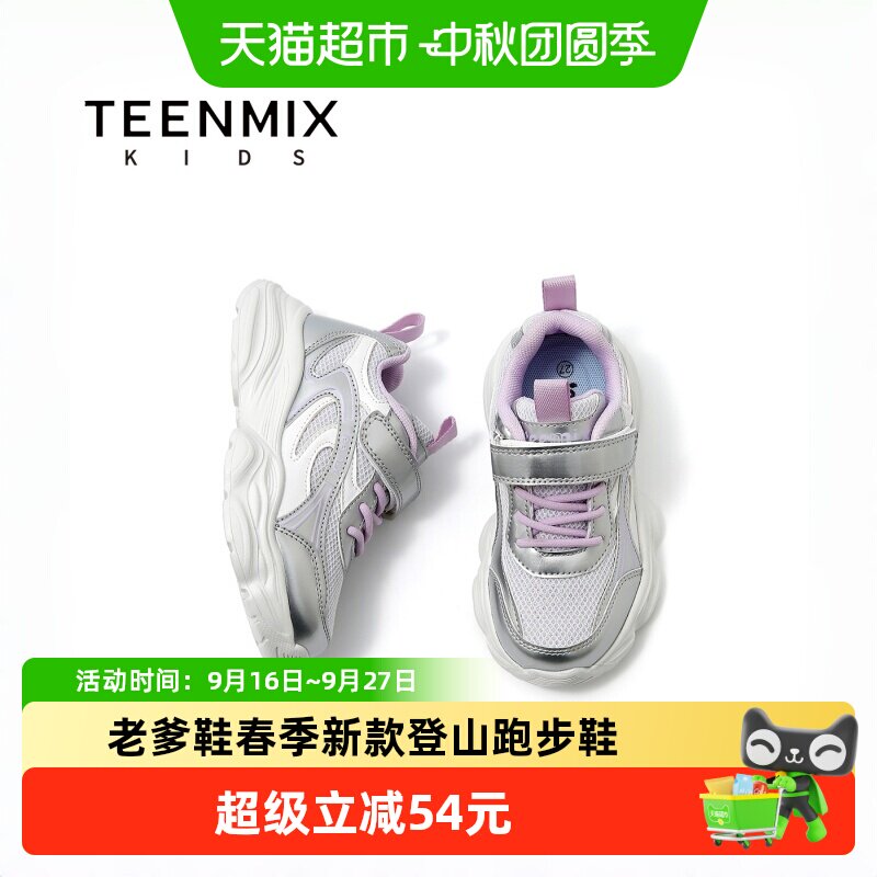 Teenmix/天美意新款登山跑步鞋