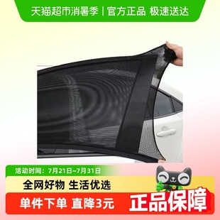 Edo汽车纱窗防蚊车用窗帘车载纱网车窗侧窗蚊帐遮阳帘