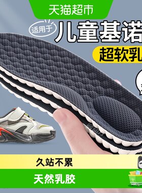 足印部落天然乳胶超软足弓童鞋