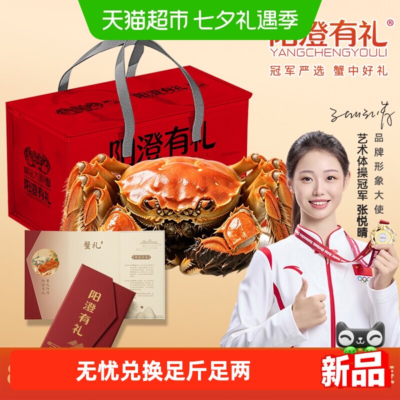 【蟹卡礼券】阳澄有礼大闸蟹礼券螃蟹卡礼品卡蟹券礼盒海鲜提货券