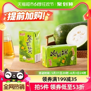 植物饮品整箱 惠尔康冬瓜茶秘制茶饮料248ml 24盒夏季