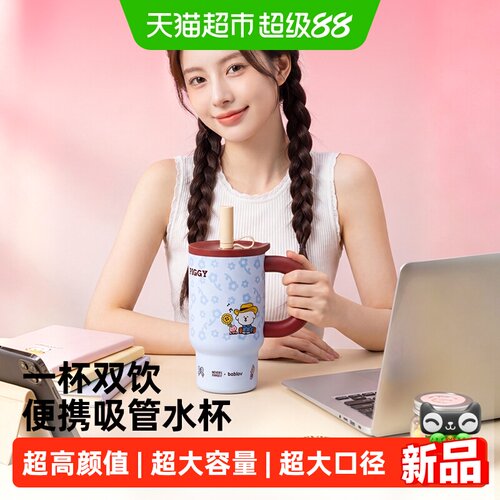 bablov高颜值大容量吸管保温杯子