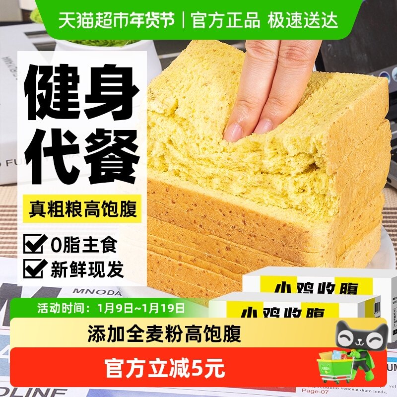 轻即全麦南瓜面包无糖精低0脂荞麦厚切吐司粗粮代餐早餐营养零食