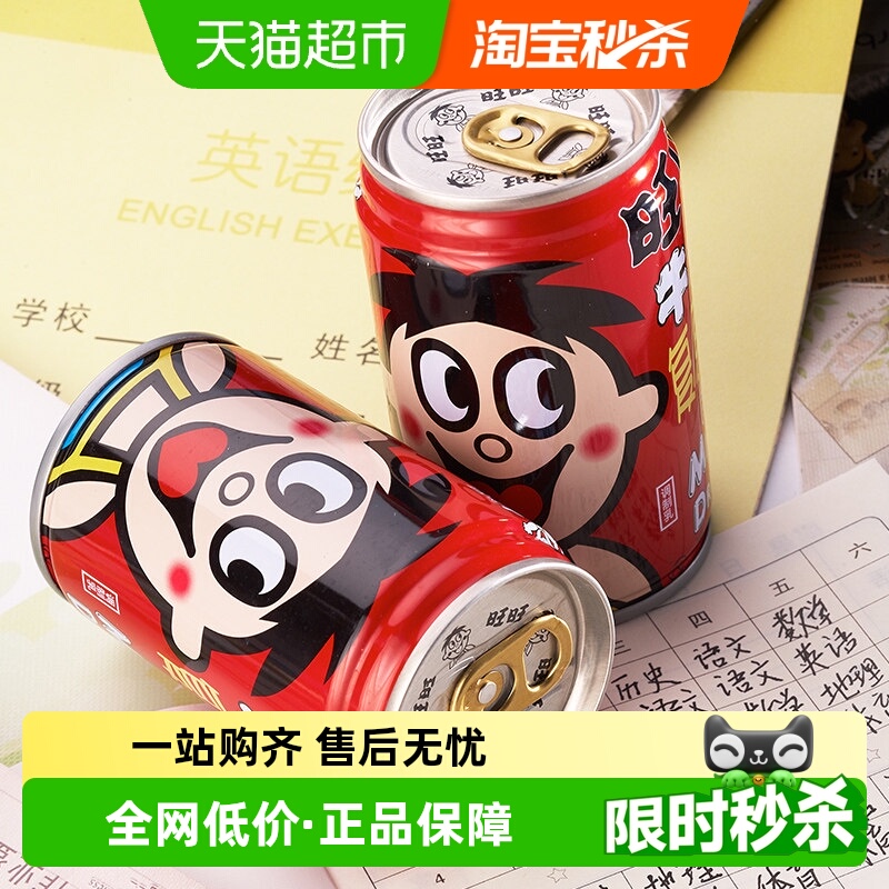旺旺复原乳学生奶牛奶145ml×4罐